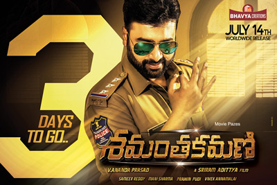 Only 3 Days Left for Samanthakamani Release